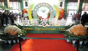 2010大连农博会